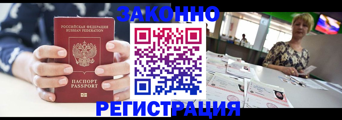 прописка ребенка в Никольском