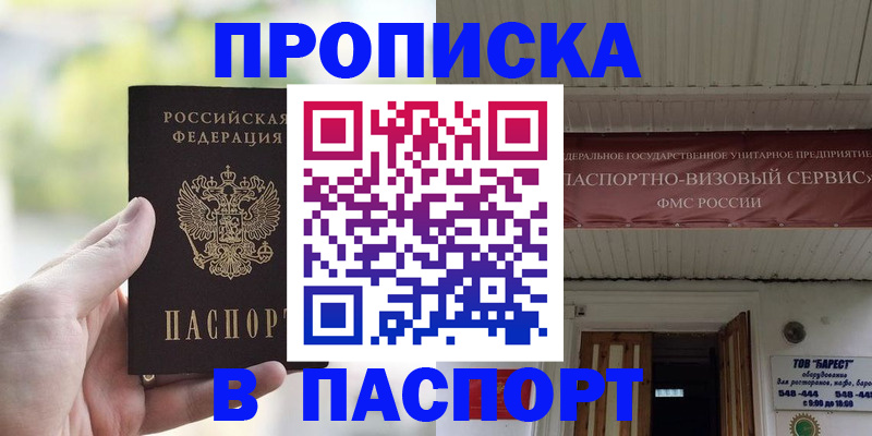 пропишу в квартире в Никольском